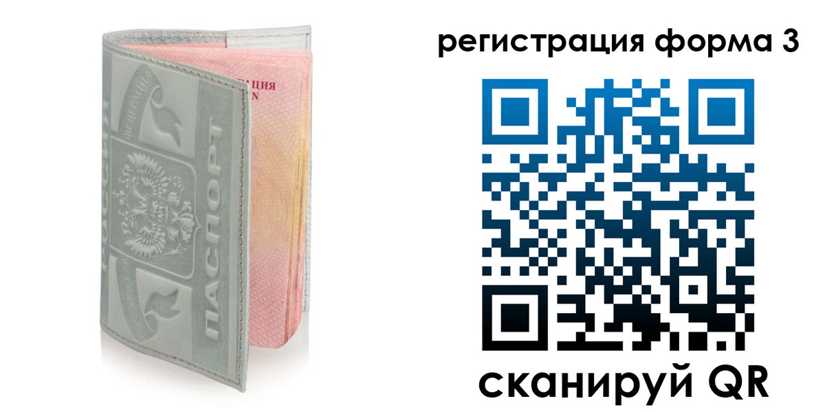 временная регистрация гарантия в Донском