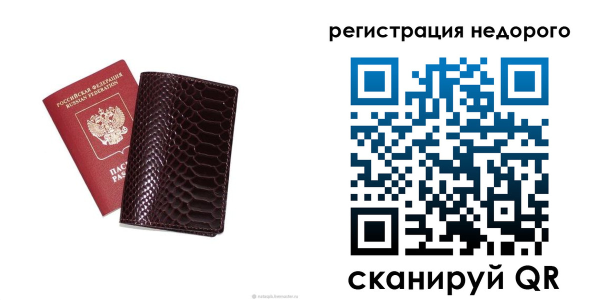 где прописаться в Донском