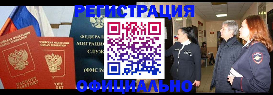 прописка 2025 в Донском