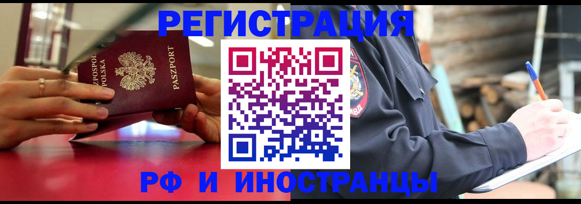 прописка 2025 в Донском