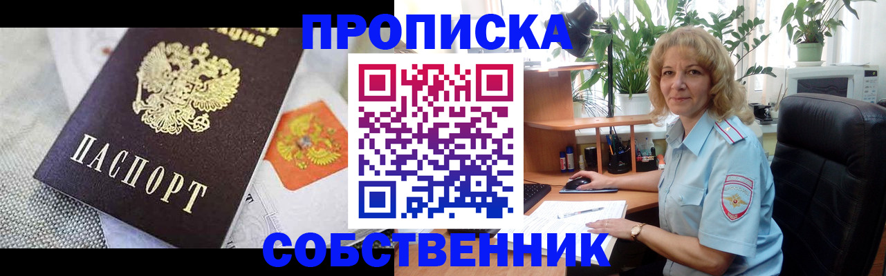 прописка иностранных граждан в Донском