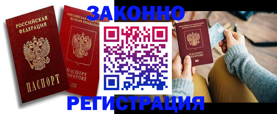 прописка поиск в Донском