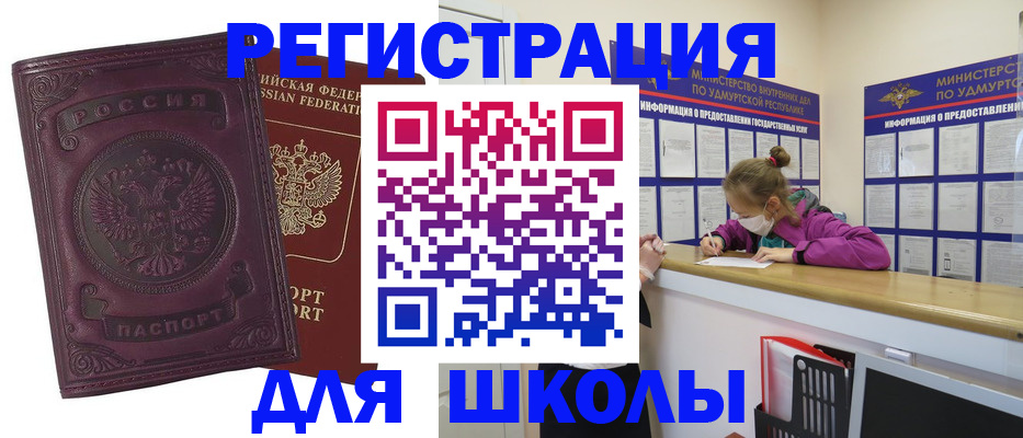 временная регистрация для всех в Донском