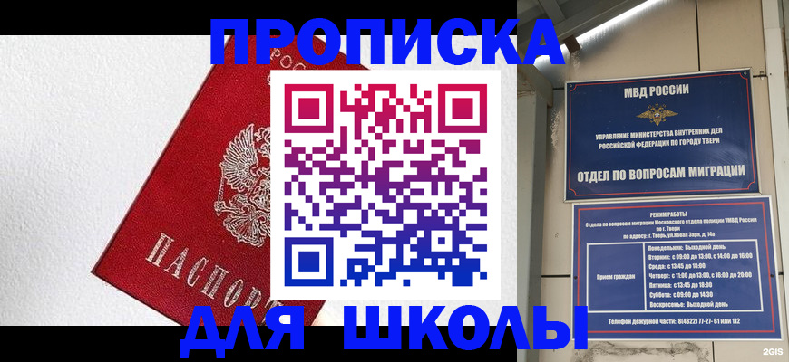 прописка регистрация в Донском