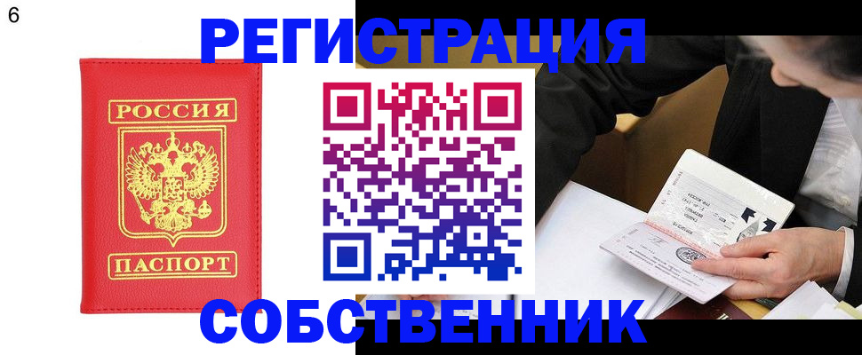 временная регистрация поиск в Донском